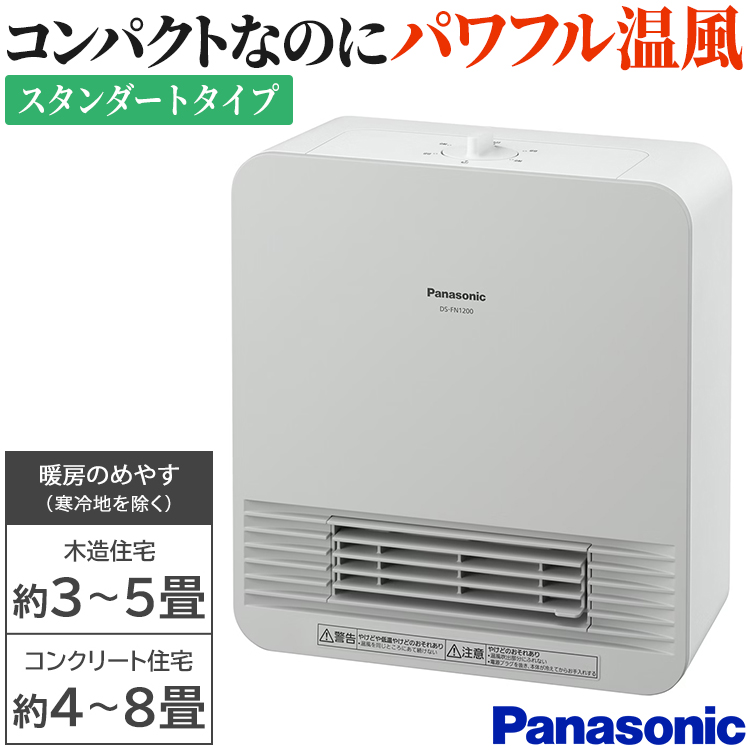 Panasonic（パナソニック） セラミックファンヒーター コンパクト 暖房