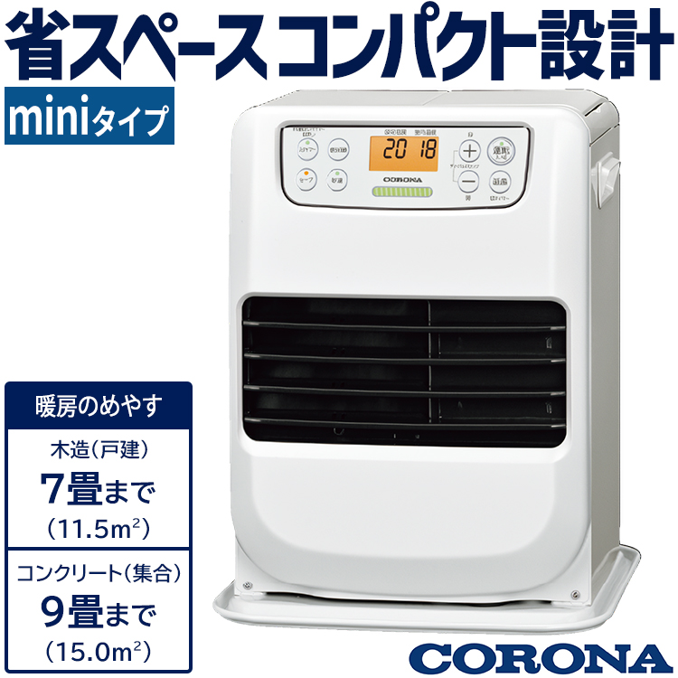 CORONA（コロナ） 石油ファンヒーター 主に7畳用 miniタイプ 木造7畳