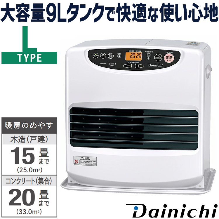 ダイニチ（Dainichi） 石油ファンヒーター 主に15畳用 Lタイプ 木造15