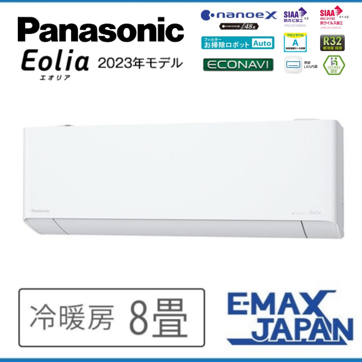 エオリア CS-253DEX-W EXシリーズ Eolia パナソニック エオリア