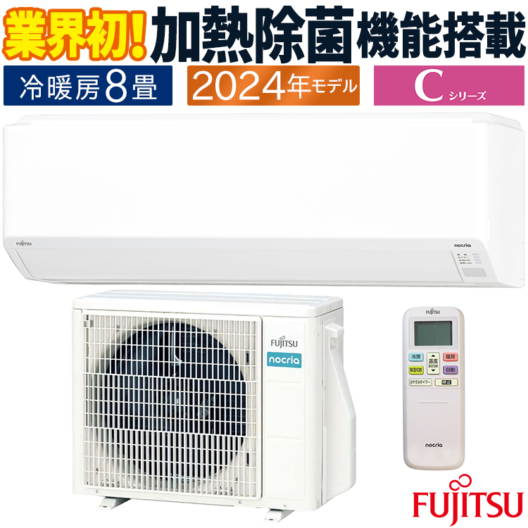 2026年最新】富士通 エアコンの人気アイテム - メルカリ Fujitsu