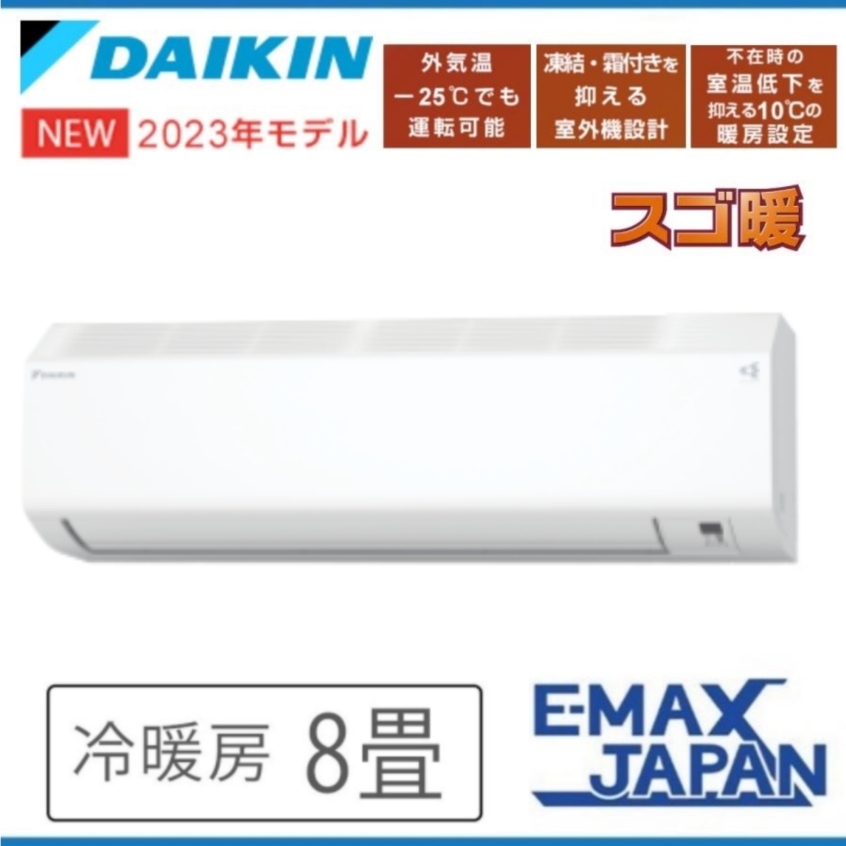 ストリーマ S253ATHS-W ダイキン エアコン おもに8畳 HXシリーズ