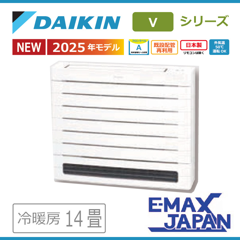 エアコン 14畳用 ダイキン 2025年モデル Vシリーズ ホワイト