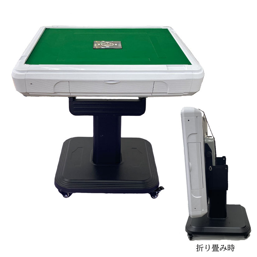全自動麻雀卓 NEWスパイダーハッシュCO（折り畳み脚） 麻雀卓 28ミリ牌