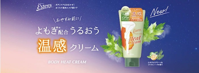 Esteny ボディケア 血行促進 温感クリーム エステニー ボディヒート
