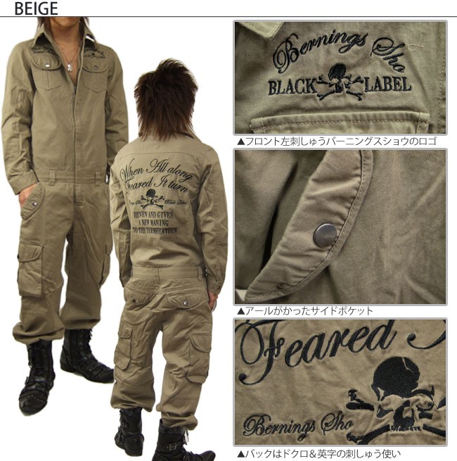 BERNINGS-SHO つなぎ スカル 刺繍 オールインワン 襟付き メンズ