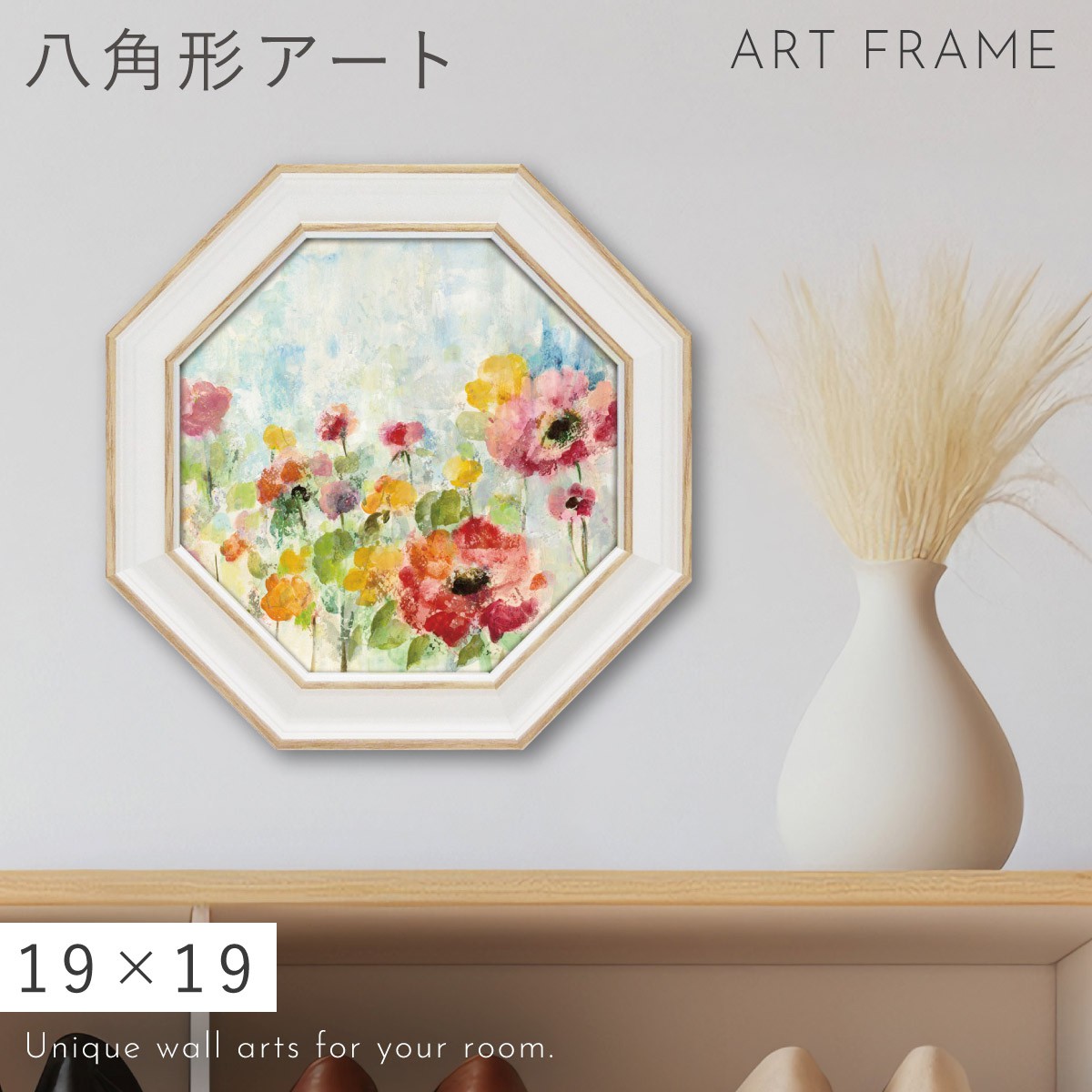 風水 開運 絵画 アートパネル 八角 花 玄関 トイレ リビング 壁掛け