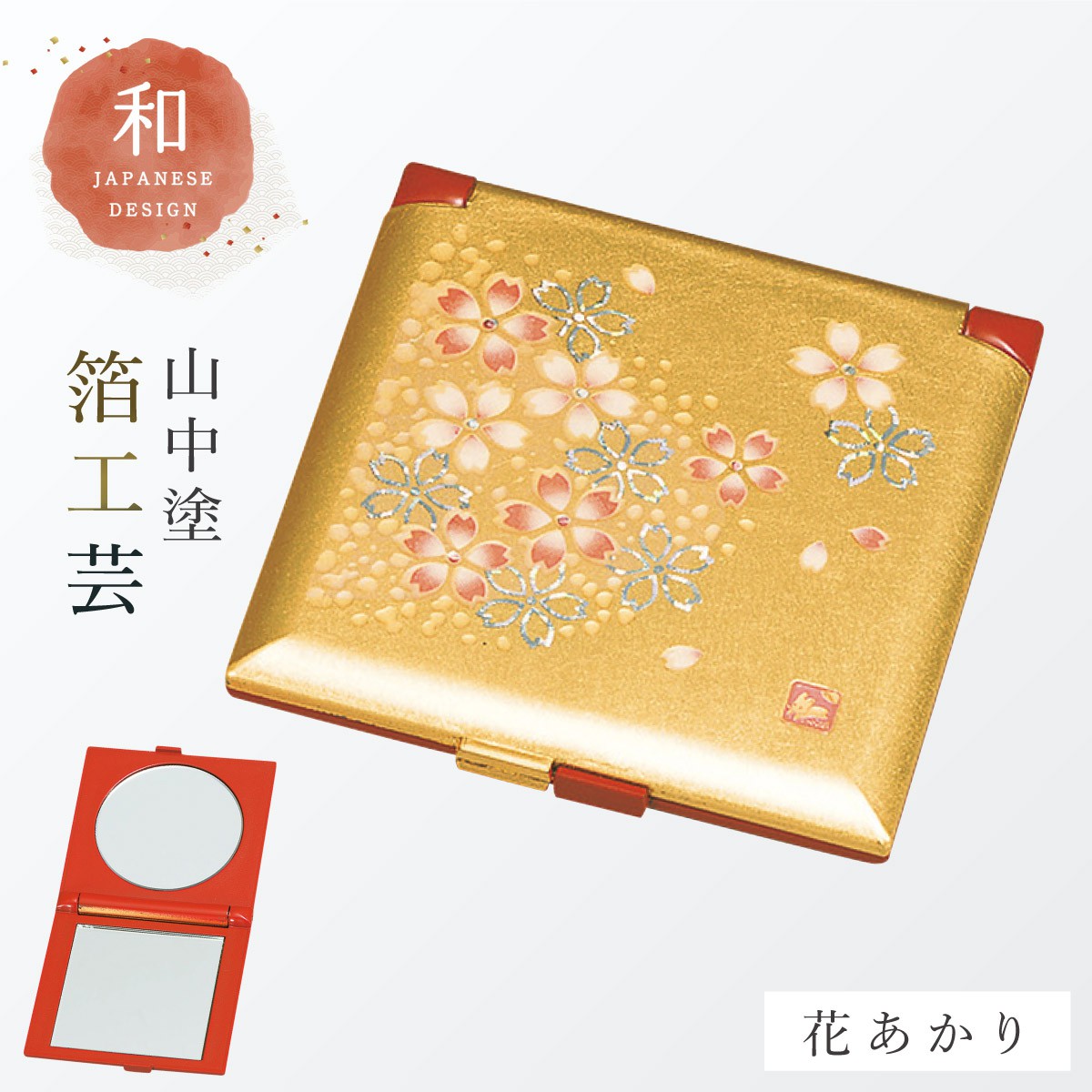 手鏡 折りたたみ コンパクトミラー 和柄 和風 高級 山中塗 蒔絵 漆芸