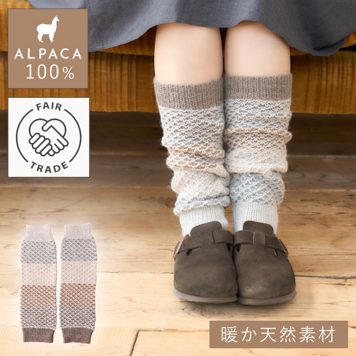 レッグウォーマー アルパカ 100% 足首 ウォーマー くしゅくしゅ 女性