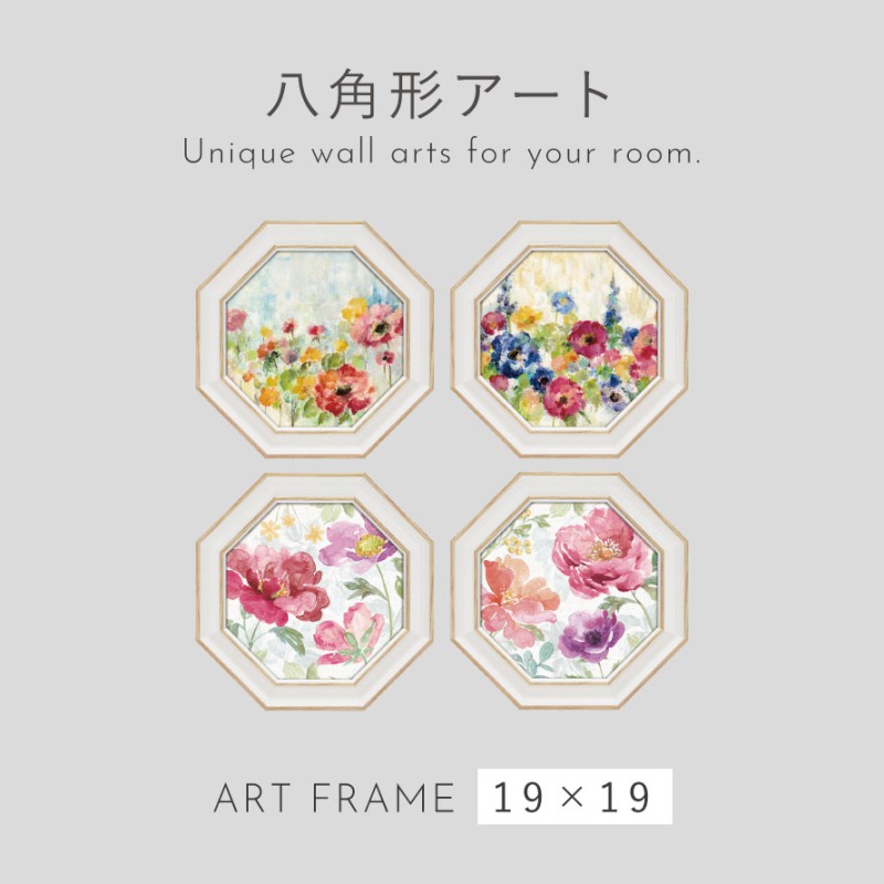 風水 開運 絵画 アートパネル 八角 花 玄関 トイレ リビング 壁掛け