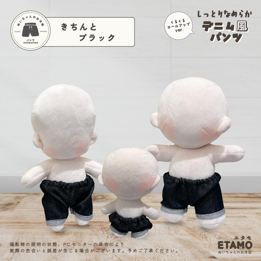 シャニモン 特典2種類フル 着替え＋スタイ/パンツ ぬいぐるみ SHINee