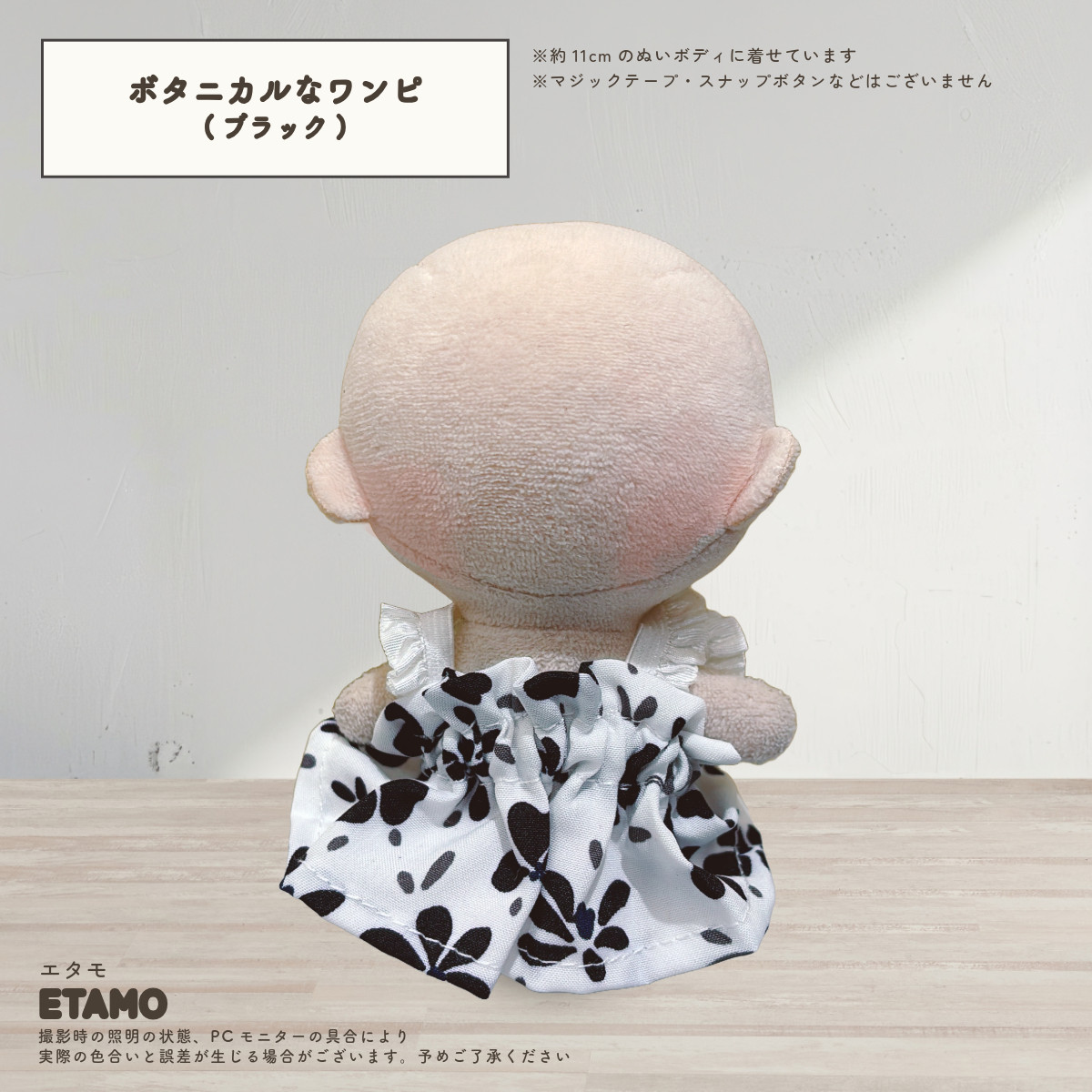 ぬい服 小さい ボタニカルなワンピ 10cm 11cm 12cm ぬいぐるみ 服