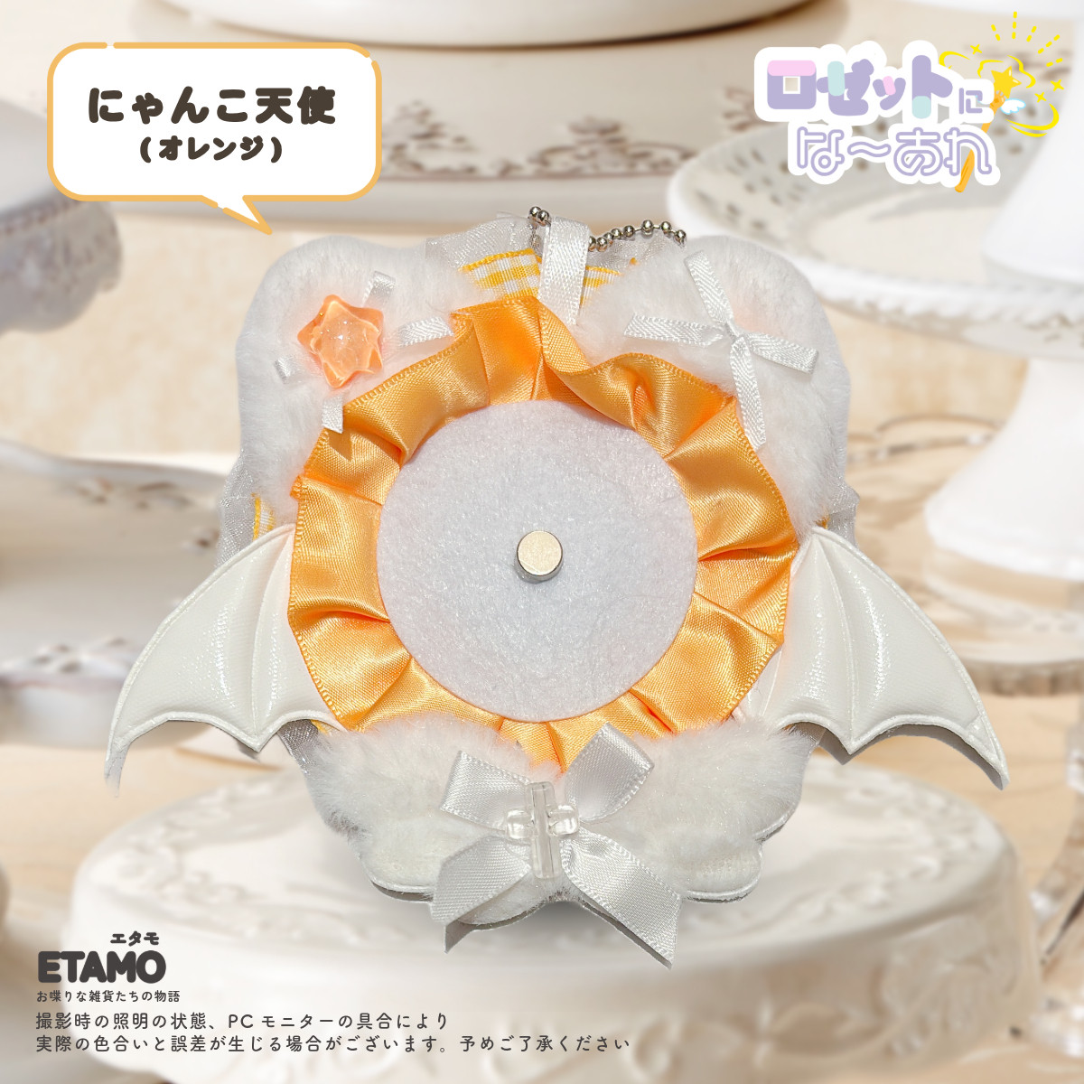 ロゼット 缶バッジ キーホルダー 推し活 オタ活 飾る 痛バ