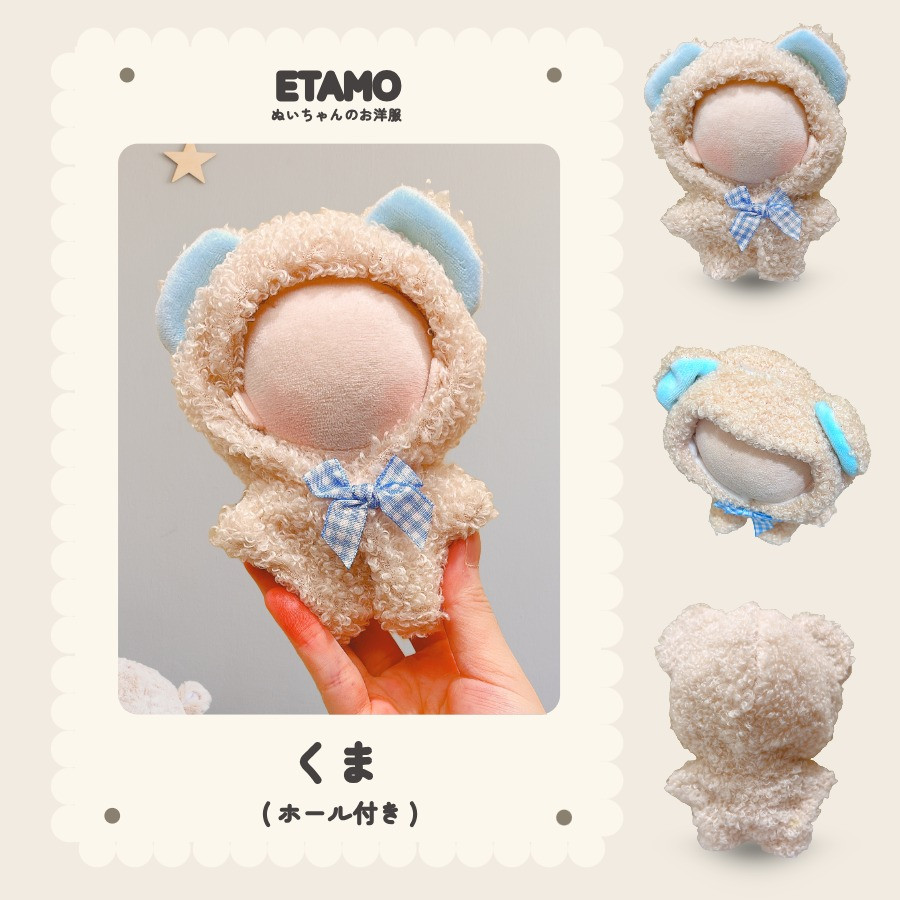 ぬい服 着ぐるみ 10cm 11cm 12cm アニマル ぬいぐるみ 服 コスチューム