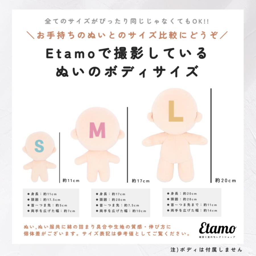 ぬい服 小さい 12cm 13cm 前後 ばぶうさフード ロンパース ぬいぐるみ