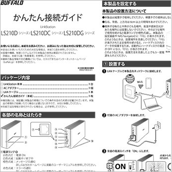 BUFFALO（バッファロー） NAS LinkStation LS210D0401G [ネットワーク