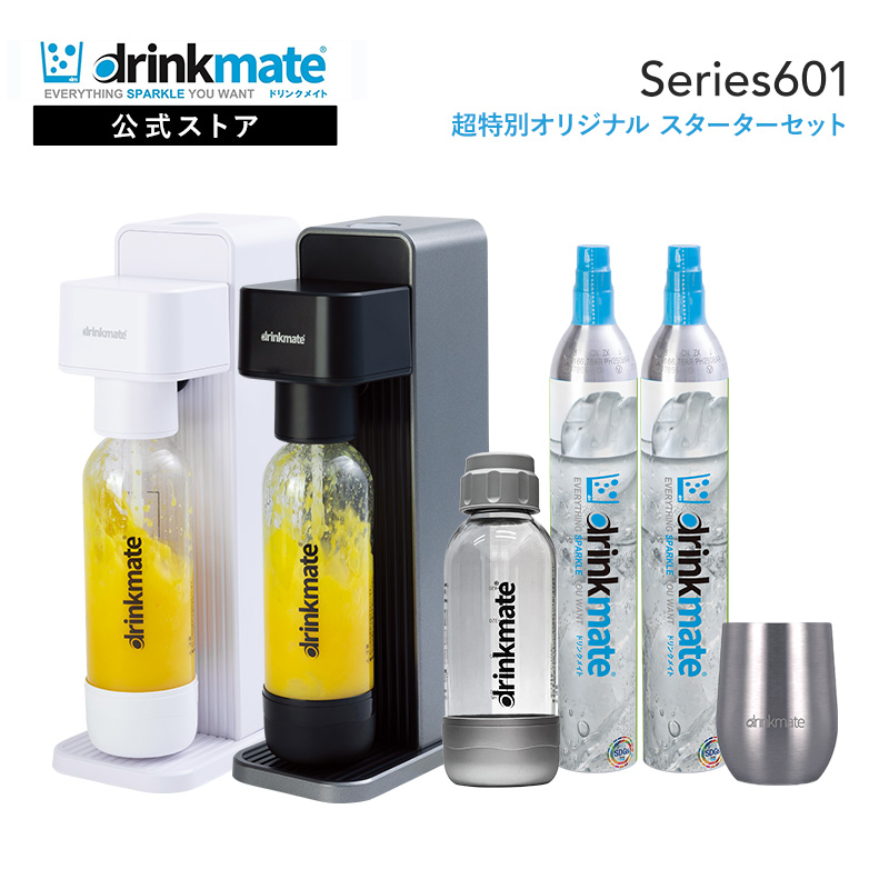 drinkmate 炭酸水メーカー 公式ストア限定セット Series601 スターター