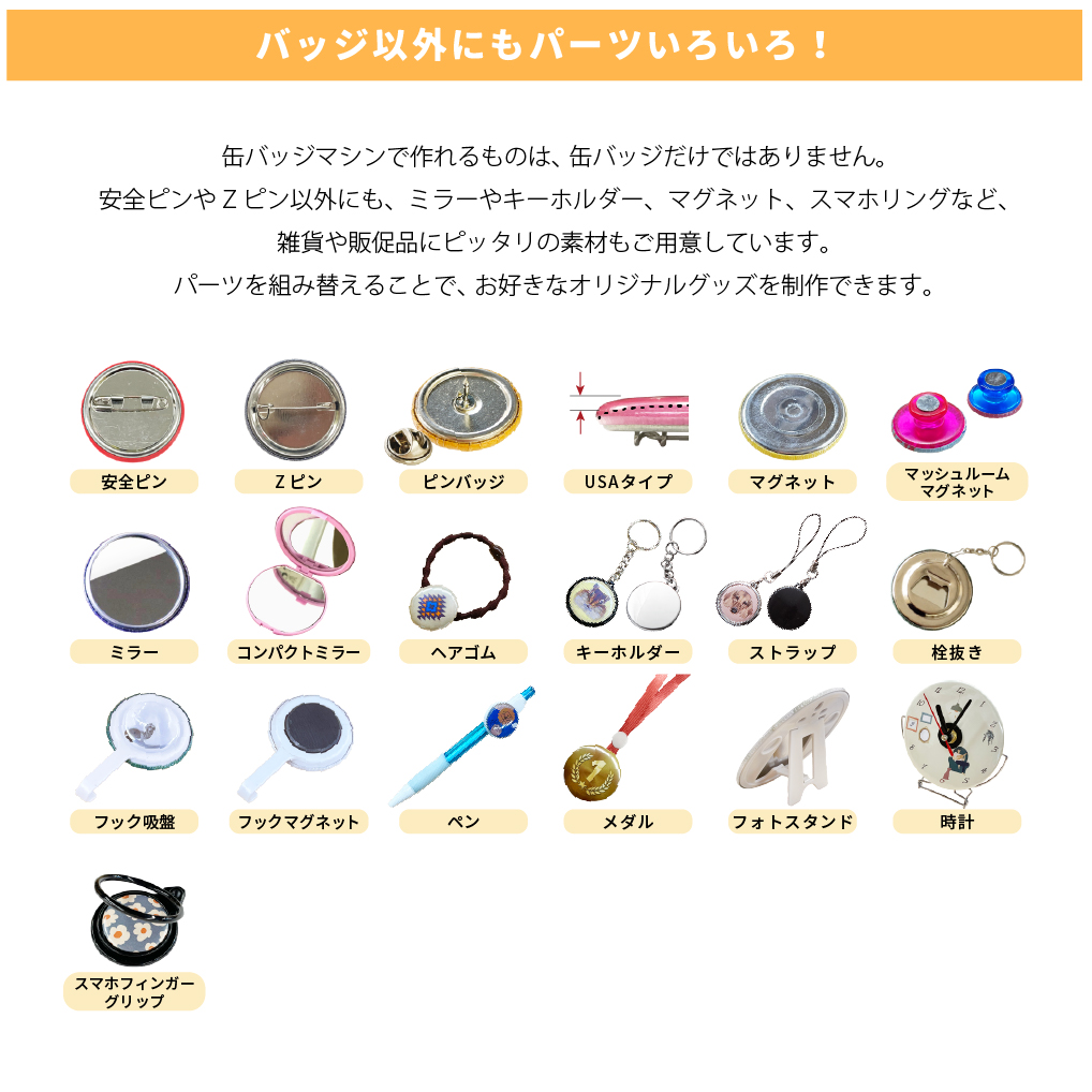 缶バッジ用 丸型56mm マグネット 100個 BMG-R56 | 部品 パーツ 素材