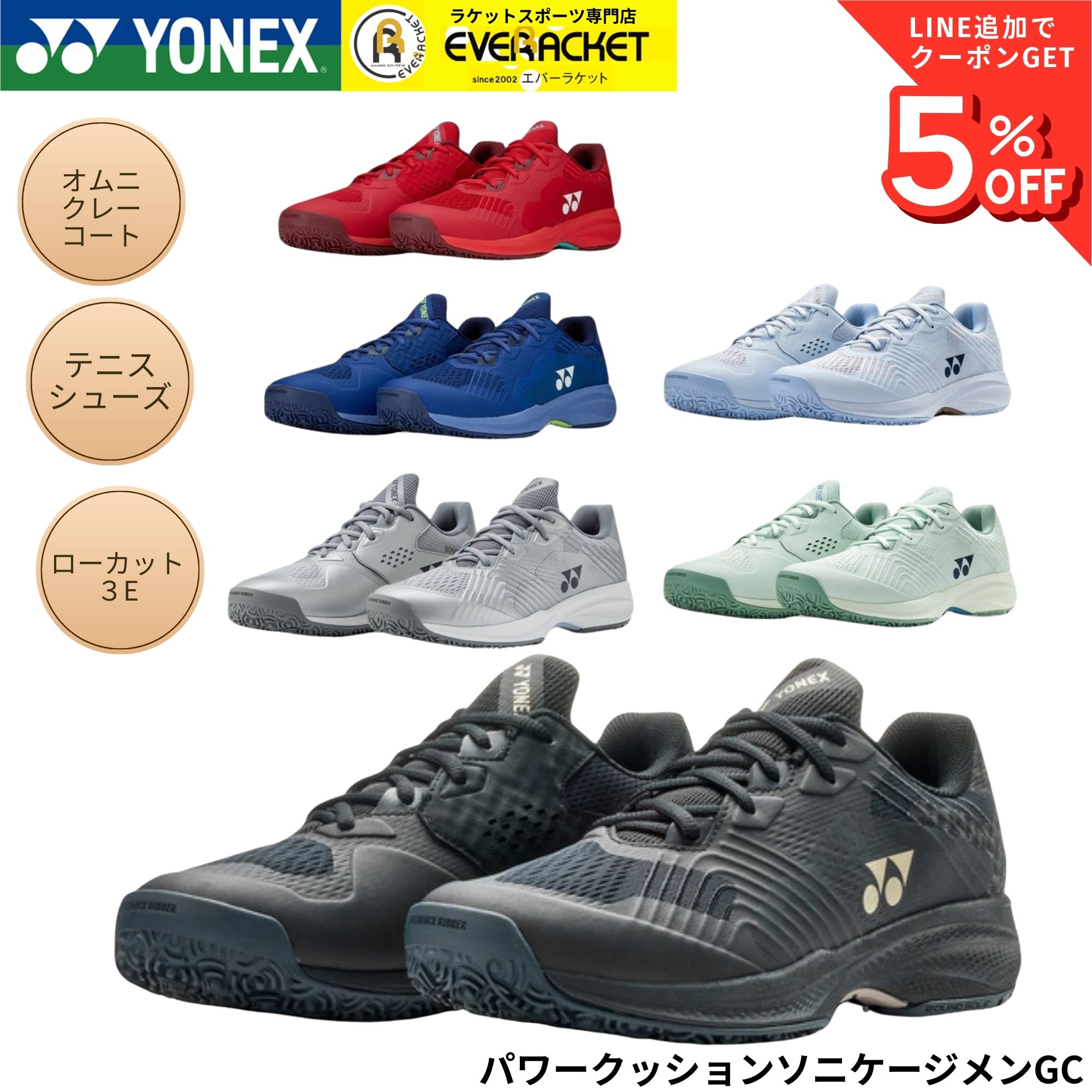 YONEX（ヨネックス） 【最短出荷】【新色予約】【一部在庫限り30％OFF