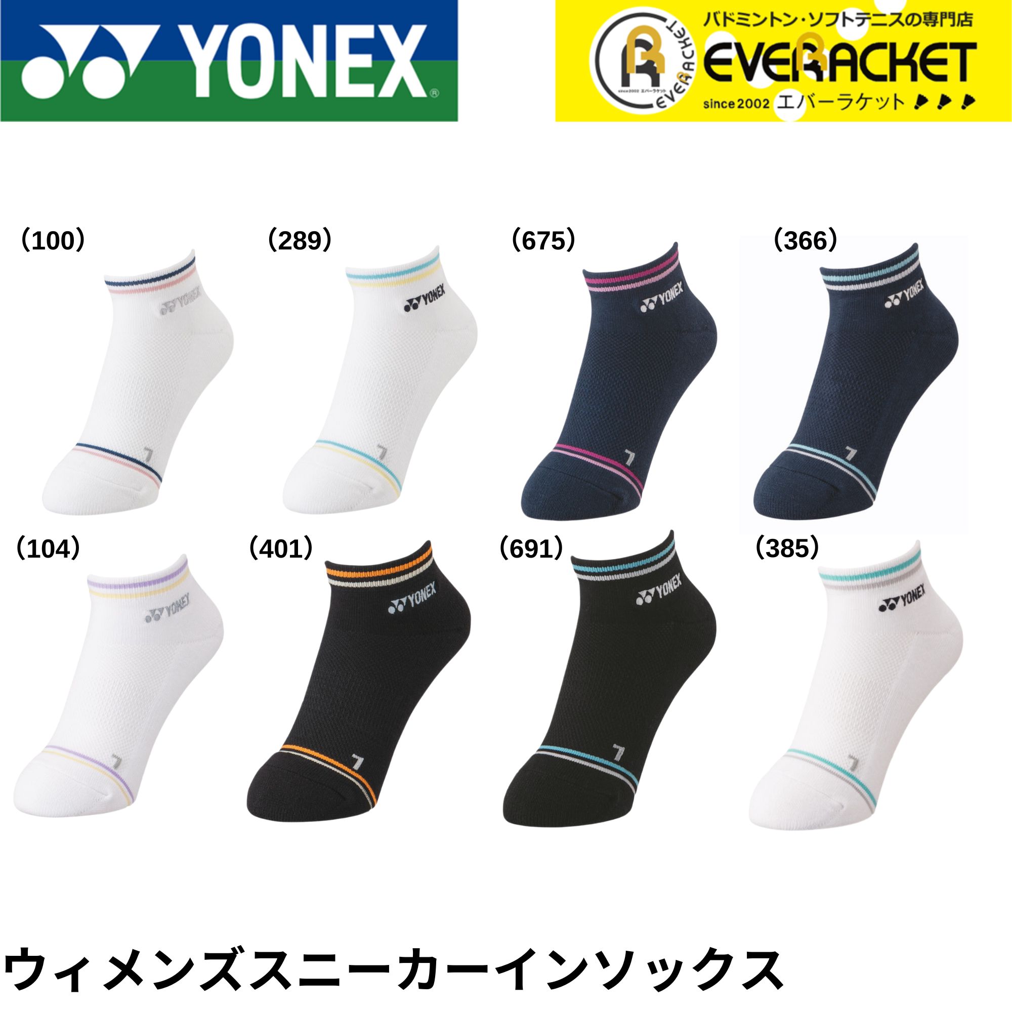 YONEX（ヨネックス） 【LINE追加で5%OFFクーポン配布中】ヨネックス