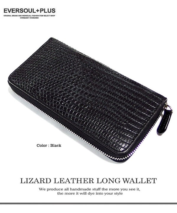 財布 長財布 メンズ 本革 リザード トカゲ 革 ラウンドファスナー