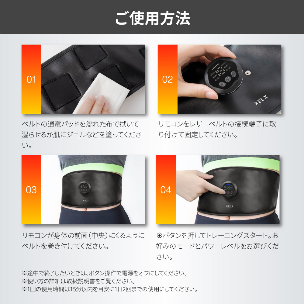 RELX (ホワイトデークーポン配布中) ems腹筋ベルト (ジェル不要