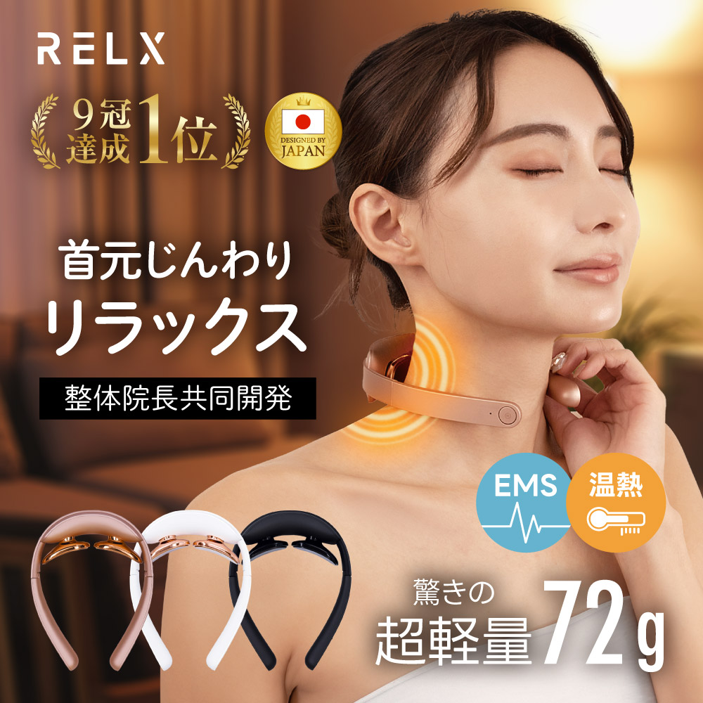 RELX (ホワイトデークーポン配布中) ネックウォーマー (整体師監修