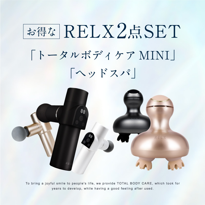 RELX (ホワイトデークーポン配布中) プレミアムセット トータルボディ