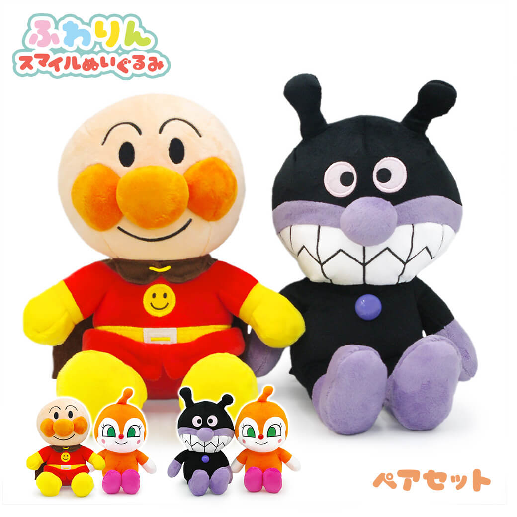 アンパンマン ふわりんスマイルぬいぐるみSplus ペアセット ばいきん