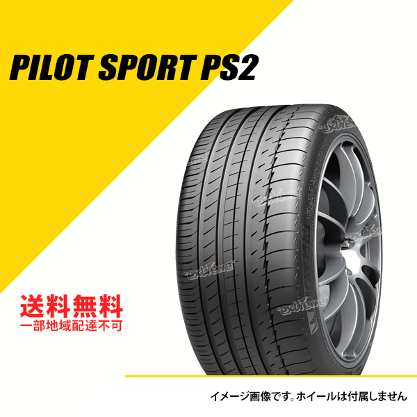 ミシュラン（MICHELIN） 275/40ZR17 (98Y) TL パイロット スポーツ PS2