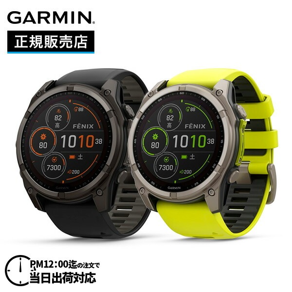 fenix（GARMIN） GARMIN ガーミン fenix 8 Sapphire Dual Power 51mm