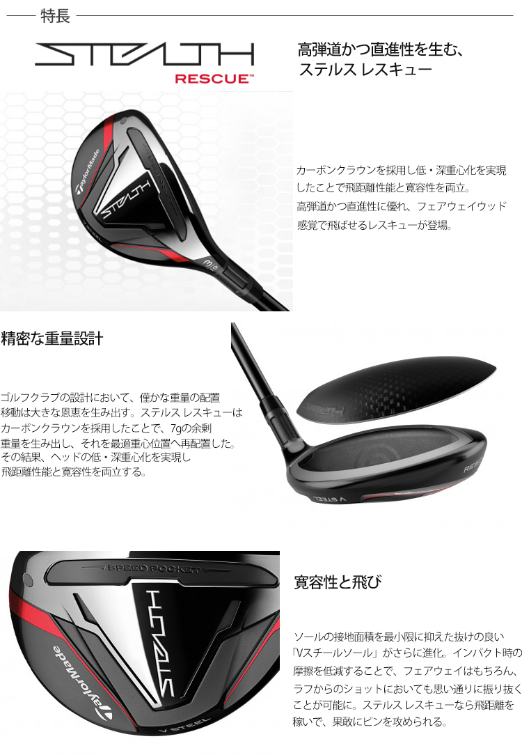 TaylorMade（テーラーメイド） 2022年モデル日本仕様20％OFF ステルス