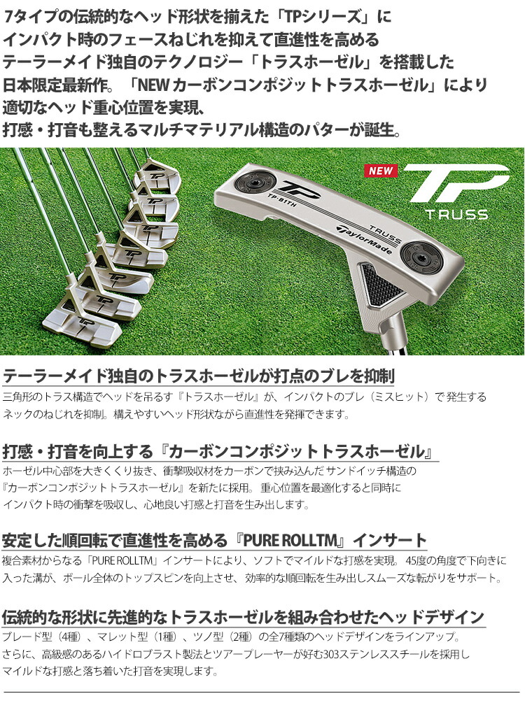 TaylorMade（テーラーメイド） TPトラス パター LAMKIN SINK FIT