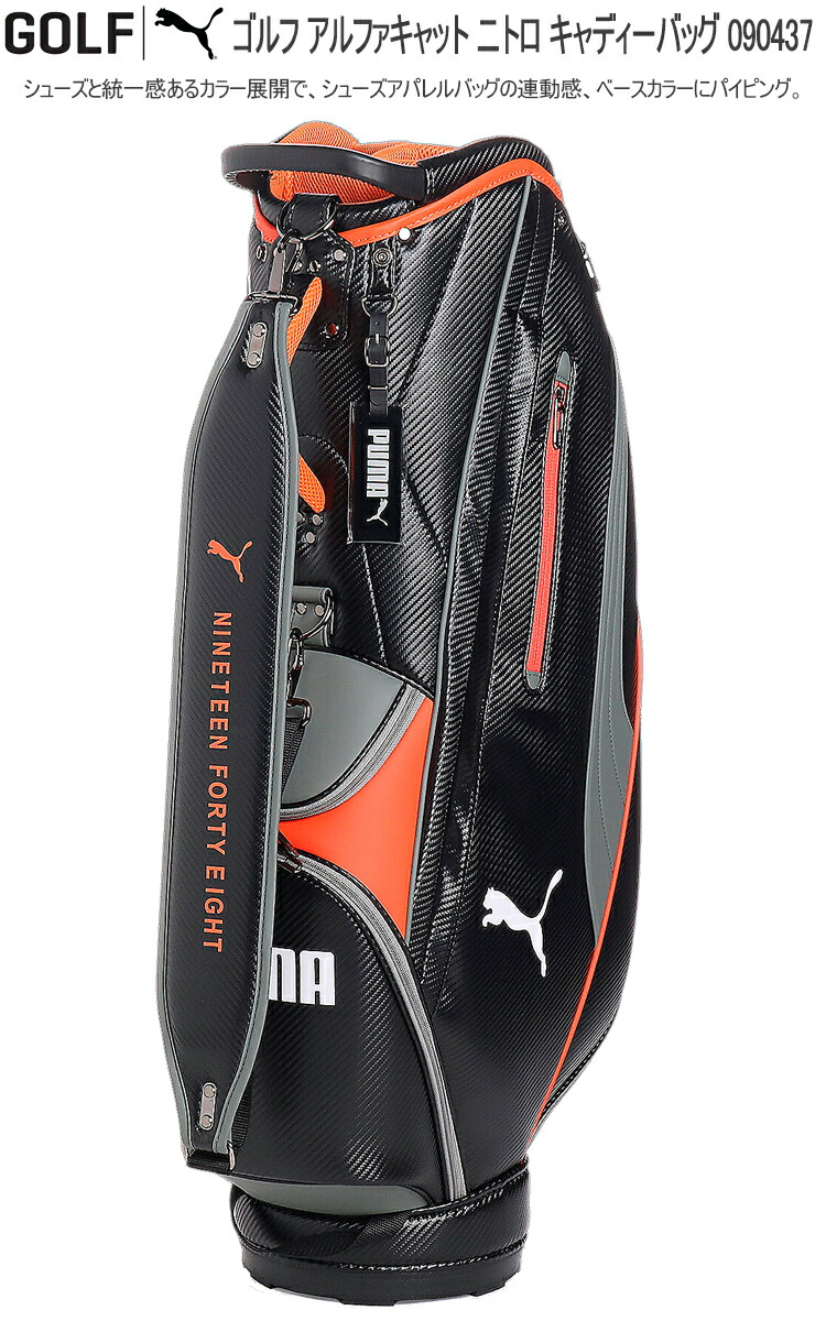 PUMA（プーマ） ゴルフ アルファキャット ニトロ キャディーバッグ