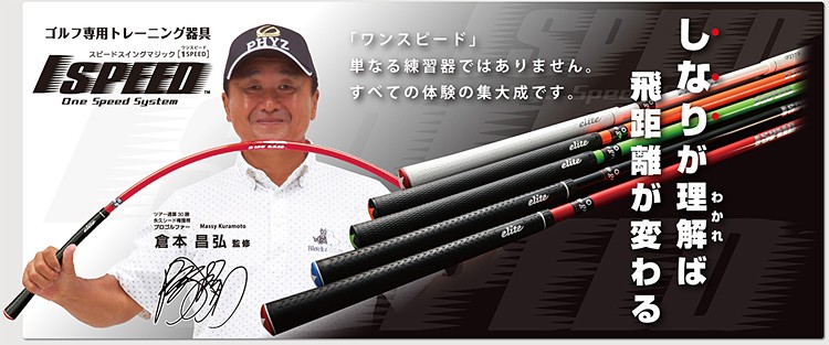 elite grips（エリートグリップ） 正規品 ゴルフ専用トレーニング器具
