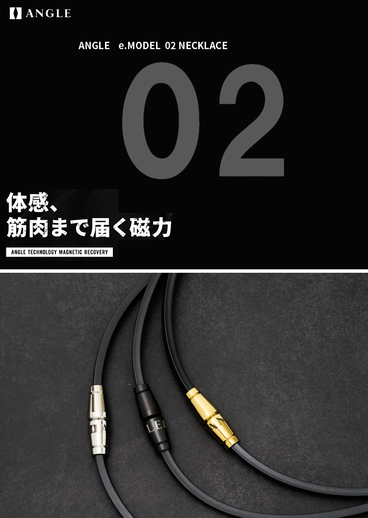 ColanTotte（コラントッテ） ANGLE アングル 日本正規品 e.MODEL 02