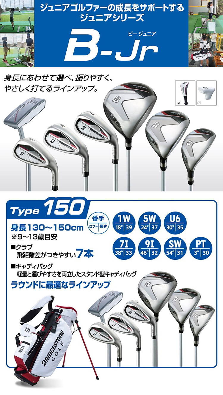 BRIDGESTONE GOLF ブリヂストンゴルフ日本正規品 B-Jr ビージュニア