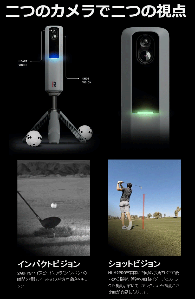 Rapsodo ラプソード正規品 MLM2PRO モバイルローンチモニター＋ゴルフ