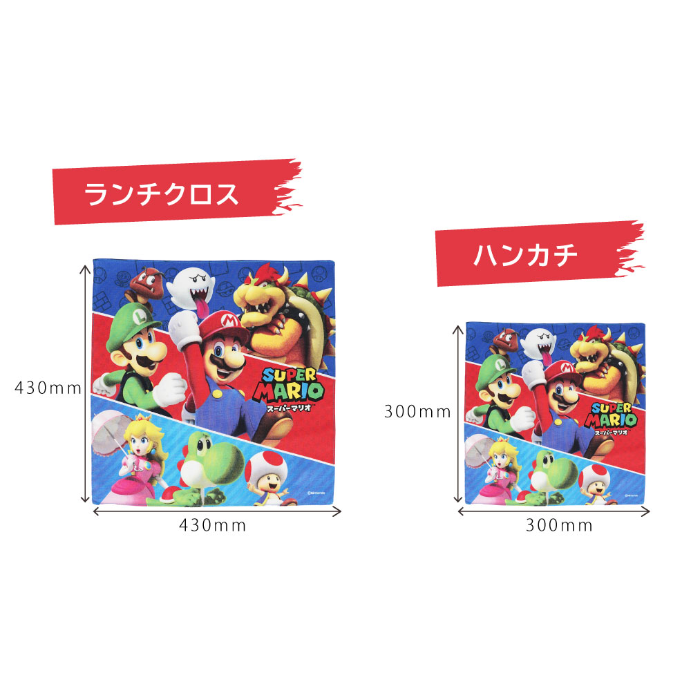 セット割10％OFF】スーパーマリオ 入園入学 準備セット 5点セット 誕生