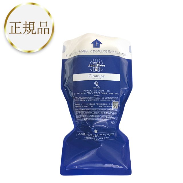 Aqua Venus ドクターリセラ クレンジング 150g 正規品 メイク落とし
