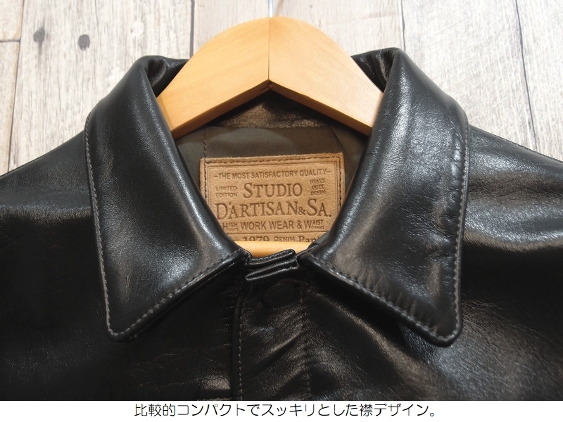 STUDIO D'ARTISAN（ステュディオ・ダ・ルチザン） 2ndタイプホース