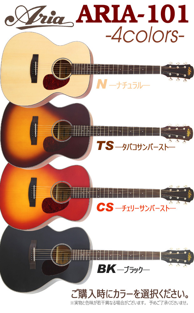 ARIA（アリア） アコギ アコースティックギター ARIA-101 アコギ