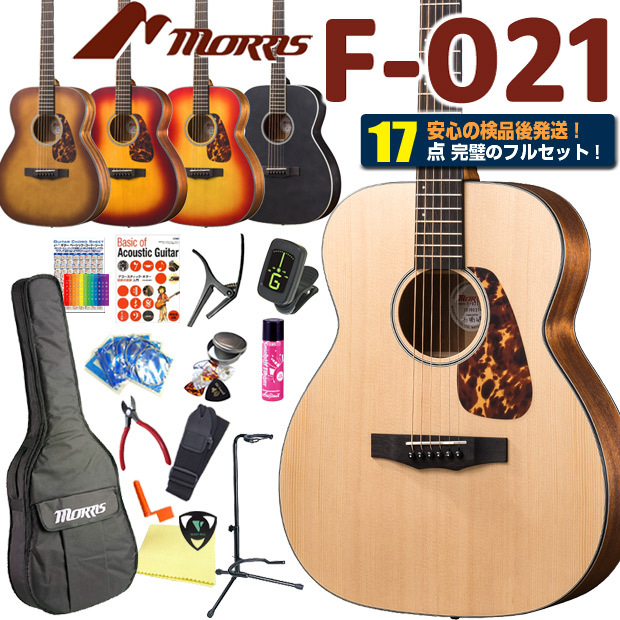 Morris モーリス アコースティックギター MORRIS F-021 アコギ トップ