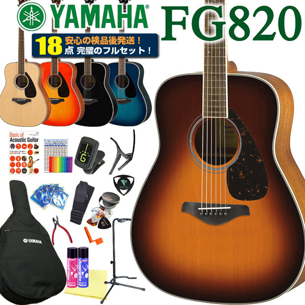 fg82018set.jpg