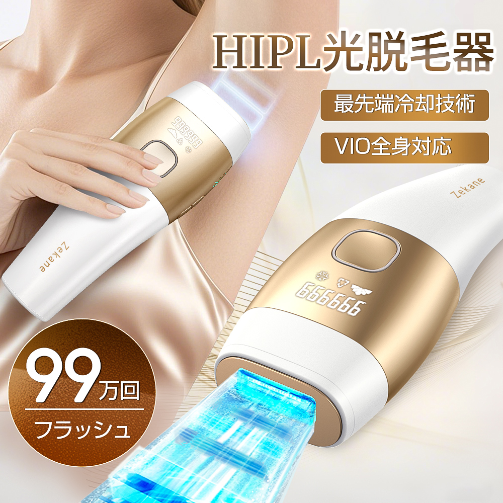 脱毛器のおすすめ人気商品一覧 通販 - Yahoo!ショッピング