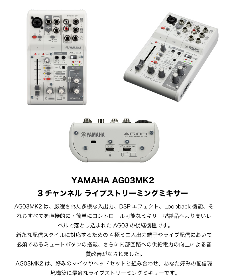 YAMAHA（ヤマハ） YAMAHA AG03MK2 iPhone配信セット marantz