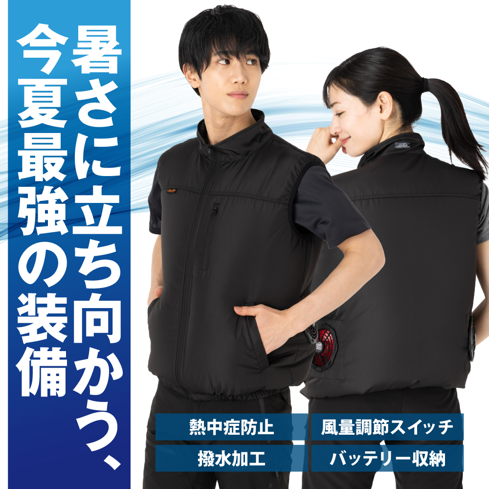 DUERFUSA（デュアルフューサ） 空調ウェア 服のみ 空調 ベスト 服 単体