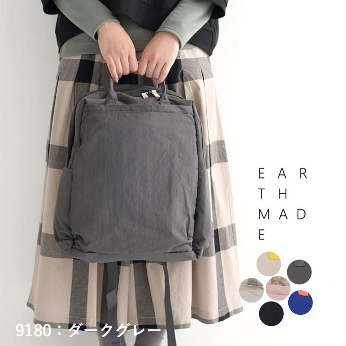 EARTH MADE（アースメイド） 最大20％OFFクーポンあり リュック