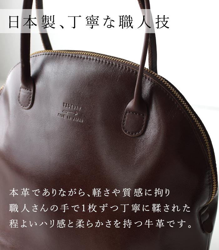 TIDEWAY（タイドウェイ） 日本製 本革 ボストンバッグ トートバッグ