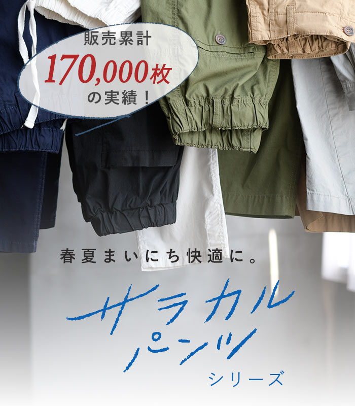 earth_eco_loco 期間限定P10倍 フレアガウチョパンツ ワイドパンツ